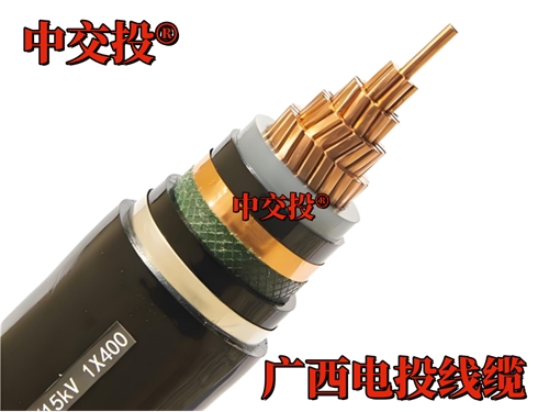 南寧高壓電纜批發(fā) 中交投 ®10KV/35KV 高壓電纜 廣西市場(chǎng)直供