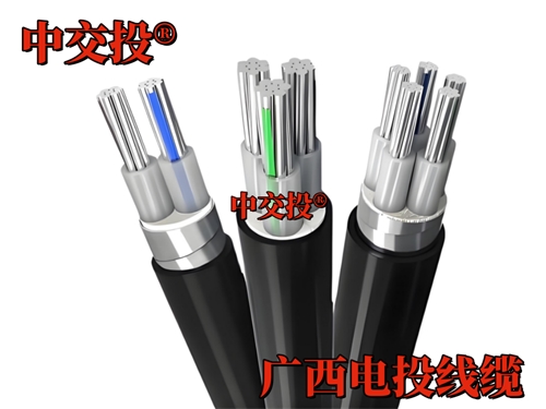 廣西鋁芯電纜批發(fā) 中交投 ® 廣西電投線纜 南寧市場(chǎng)廠家直銷